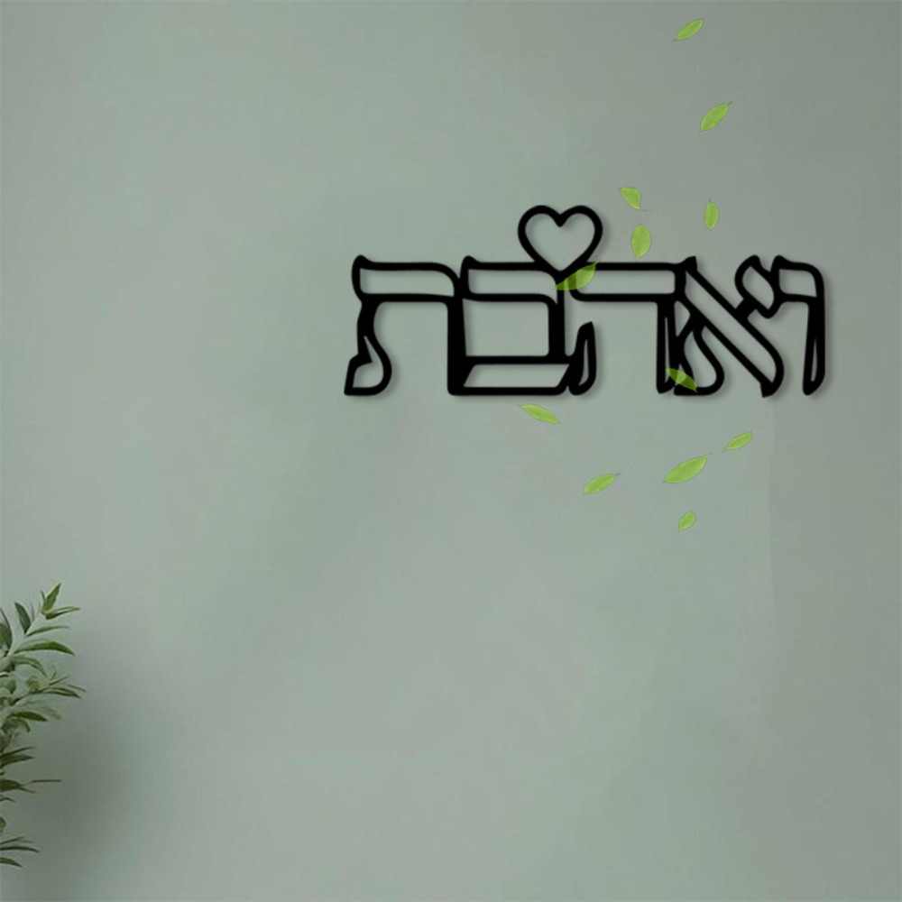 Art Craft Love - CIFBUY Metal Duvar Sanatı İbranice Harf